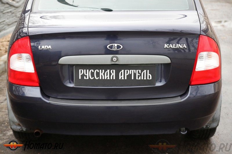 Накладка на задний бампер для Lada Kalina (седан) 2004-2013 | шагрень