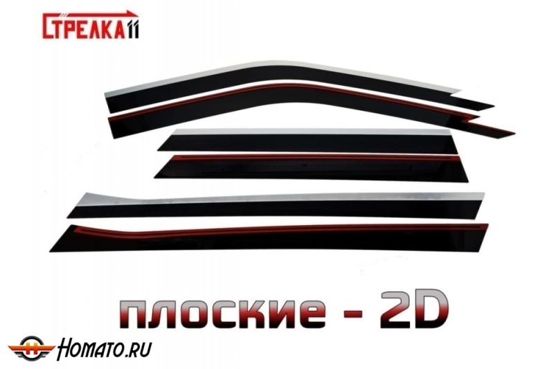 Дефлекторы Танк 400 | премиум, плоские, 2D