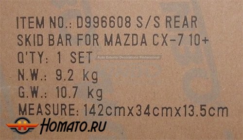 Силовая защита заднего бампера на Mazda CX-7 2007+/2010+ | нержавейка