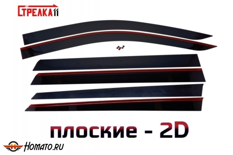 Дефлекторы Отинг Паладин | премиум, плоские, 2D