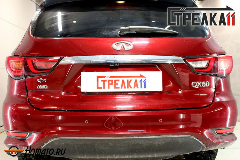 Защита задней камеры INFINITI QX60 2016-2021 (рестайлинг)