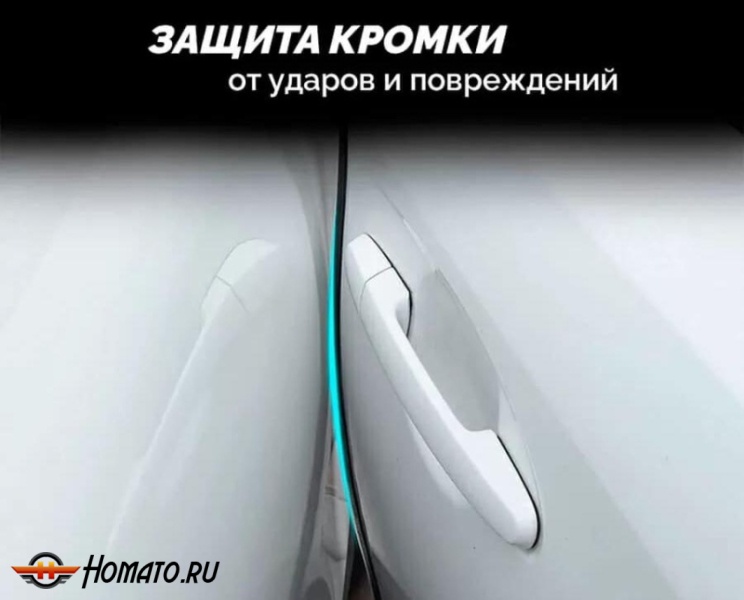 Антискол защита кромки дверей  | универсальный, с металлической вставкой, 5 метров