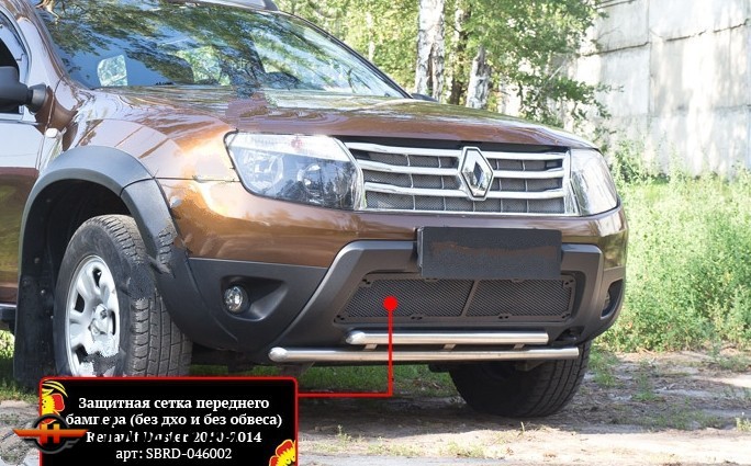 Защитная сетка переднего бампера (без дхо и без обвеса) для Renault Duster 2010-2014 | шагрень