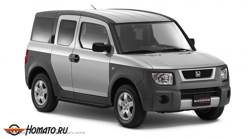Пороги подножки Honda Element 2003-2010 | алюминиевые или нержавеющие