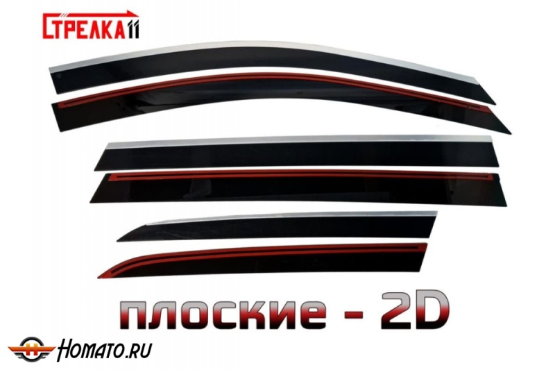Дефлекторы Nissan Pathfinder (R52) 2014-2021 | премиум, плоские, 2D
