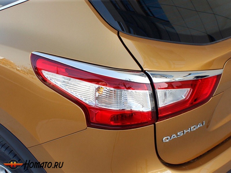 Хром реснички на задние фонари для Nissan Qashqai 2014+ | 4 части