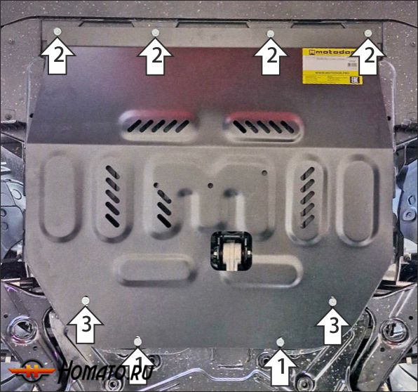 Защита картера Changan CS75 PRO 2026+ | двигатель + КПП, 2 мм, сталь | MOTODOR | 77220