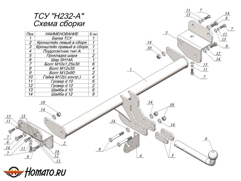 Фаркоп HYUNDAI TUCSON 4 2021- | шар A | Лидер Плюс | H232-A