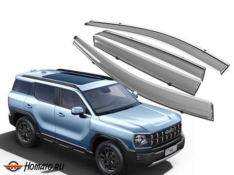 Премиум дефлекторы окон для Haval H3 2024+ | с молдингом из нержавейки