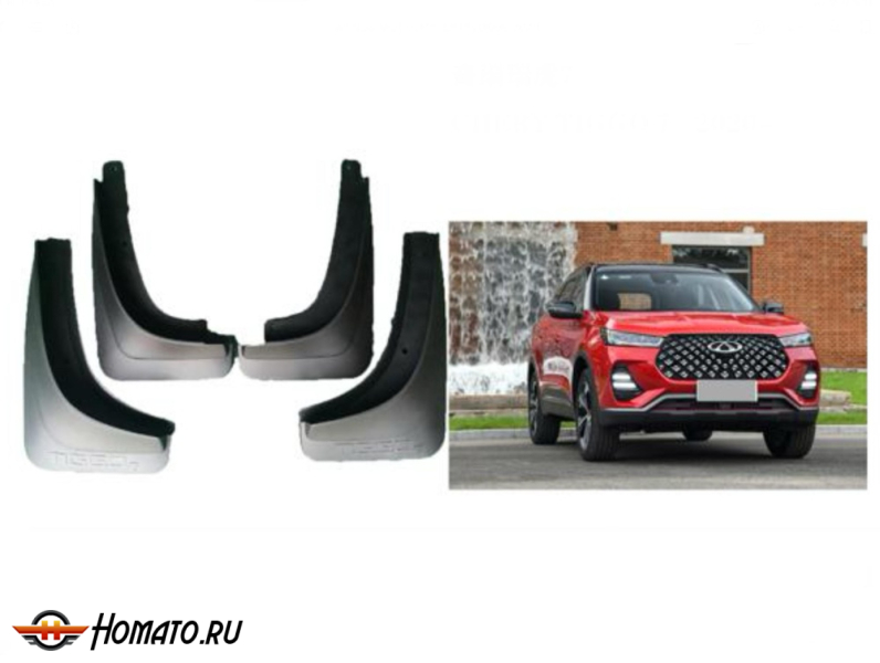 Брызговики OEM для Chery Tiggo 7 Pro 2020+ | комплект: передние+задние