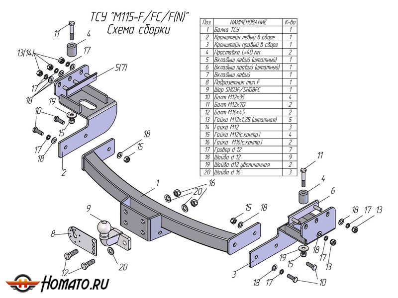 Фаркоп MITSUBISHI PAJERO SPORT 2 2008-2016 | шар F - кованый | Лидер Плюс | M115-F