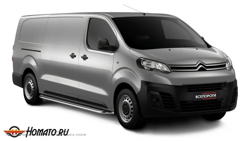 Пороги подножки Citroen Spacetourer 2016+ | алюминиевые или нержавеющие