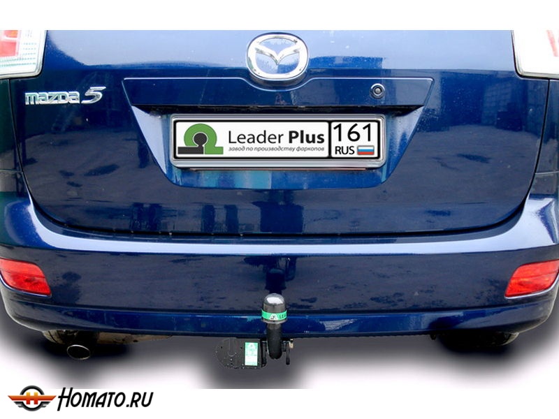 Фаркоп MAZDA 5 (CR) 2005-2010 | шар A | Лидер Плюс | M304-A