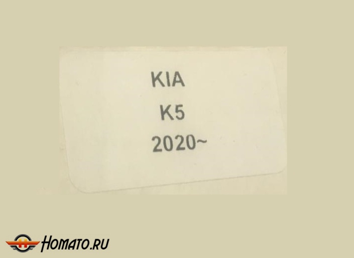 Накладка на задний бампер Киа К5 2020+ | нержавейка, с загибом