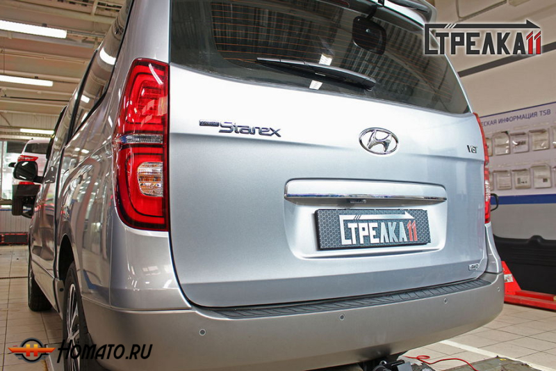 Защита задней камеры HYUNDAI GRAND STAREX (H-1) 2017+ (рестайлинг)