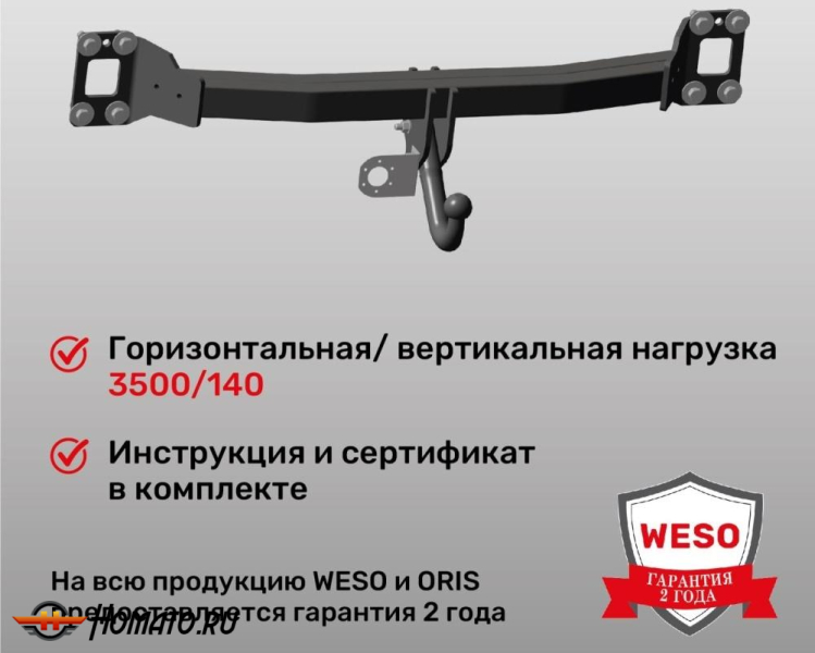 ТСУ фаркоп Audi Q7 1 2006-2015) | шар A | условно-съемный | ORIS | 2151-A