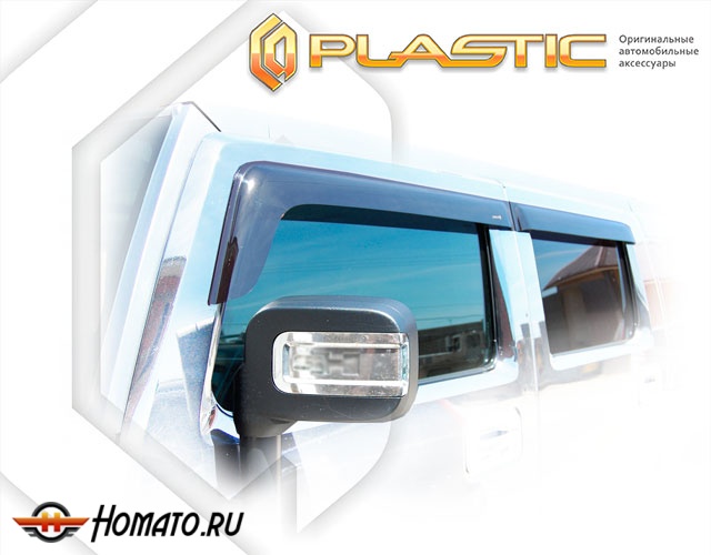 Дефлекторы ветровики Hummer H2 2002-2009
