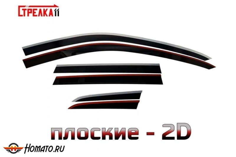 Дефлекторы Фольксваген Туарег 2 НФ 2010-2018 | премиум, плоские, 2D