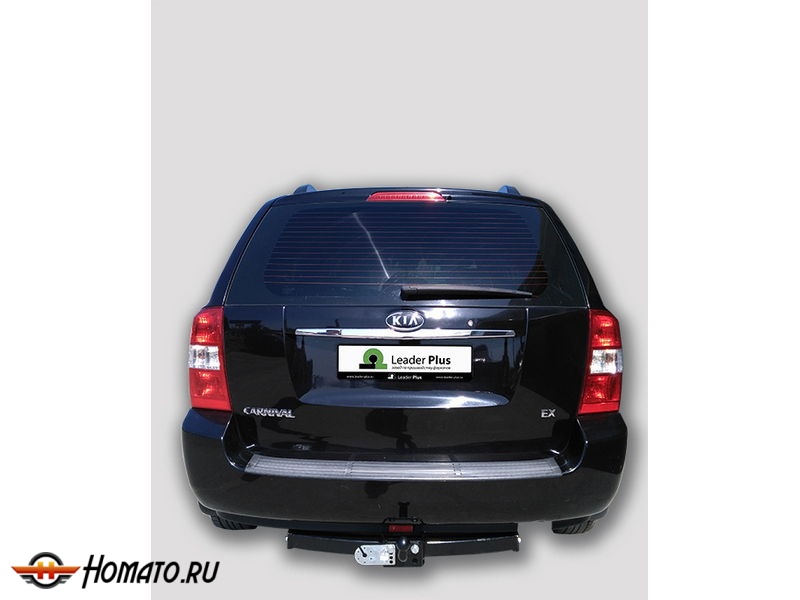 Фаркоп KIA CARNIVAL 2 (VQ) 2006-2014 | шар F - кованый | Лидер Плюс | K128-F