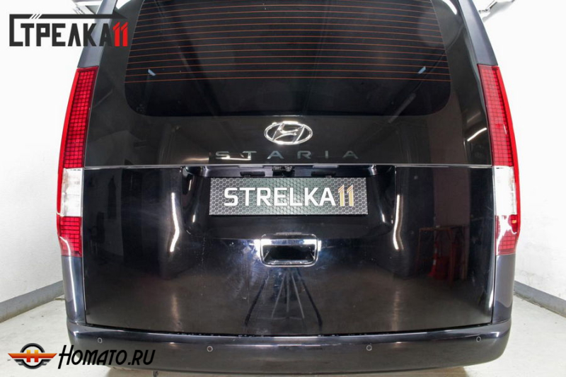Защита задней камеры Hyundai Staria 2022+