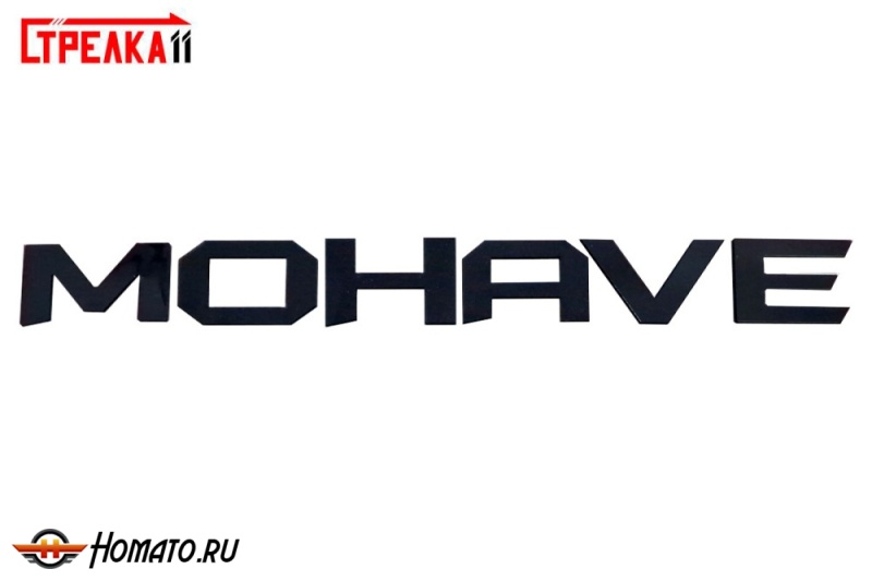 Накладки на логотип и буквы багажника для Kia Mohave 2020+ | 2 штуки, декор