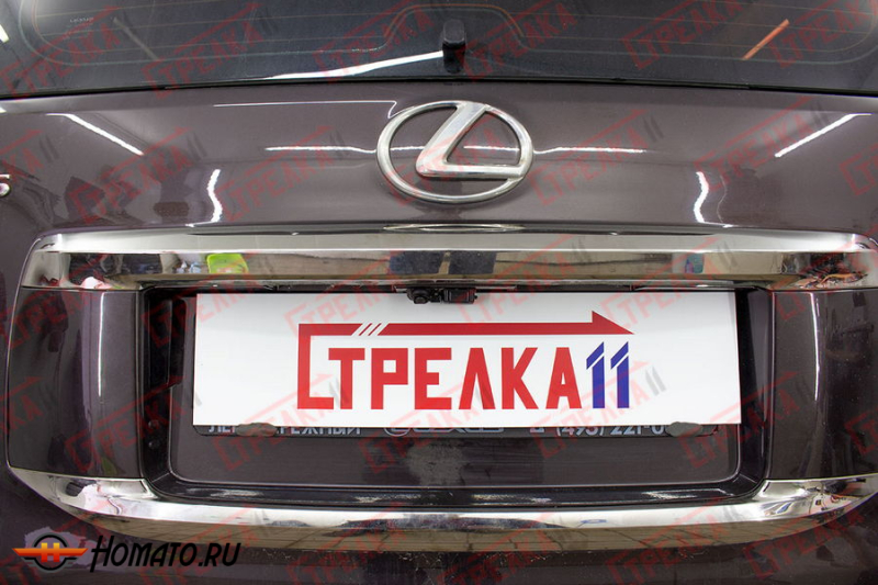 Защита задней камеры LEXUS GX 460 2009-2013 дорестайл
