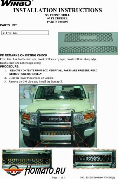 Решетки радиатора из нержавейки на Toyota FJ Cruiser 2007+ | верх+низ, тип: сетка