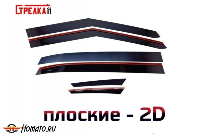 Дефлекторы GAC GS4 2025+ | из 6 частей, премиум, плоские, 2D