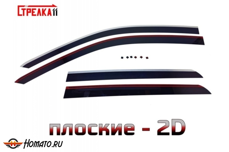 Дефлекторы Грейт Вол Поер 2021+/2023+ | премиум, плоские, 2D