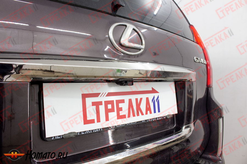 Защита задней камеры LEXUS GX 460 2009-2013 дорестайл
