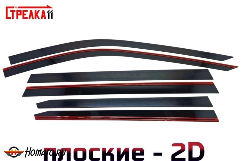 Дефлекторы ГАК С9 | из 6 частей, премиум, плоские, 2D