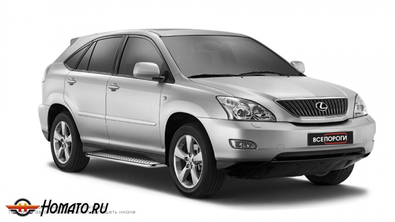 Пороги подножки Lexus RX 2003-2009 | алюминиевые или нержавеющие