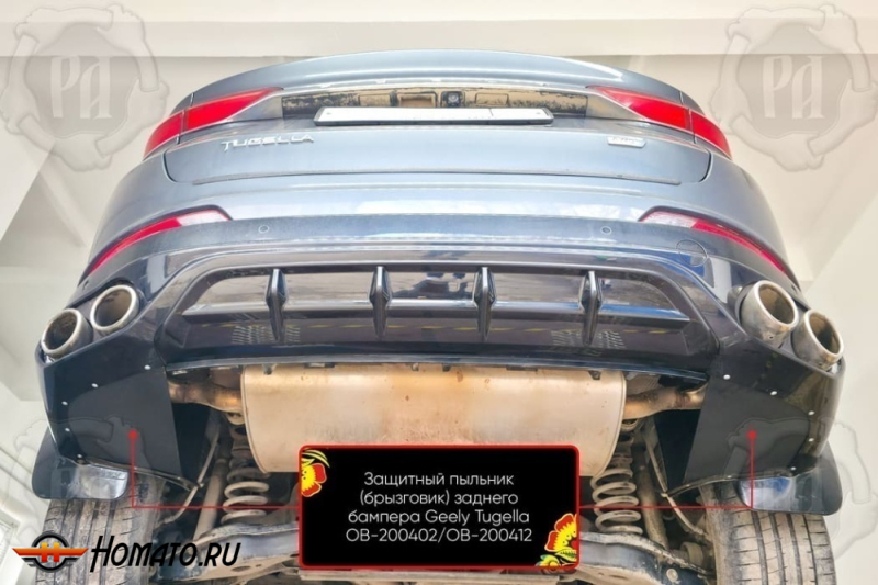 Защитные накладки снизу заднего бампера Ньюстар 001 | шагрень