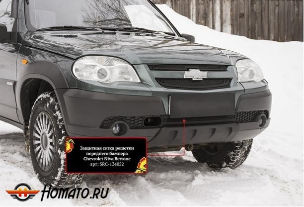 Защитная сетка решетки переднего бампера для Chevrolet Niva Bertone 2009+ | пластик, низ