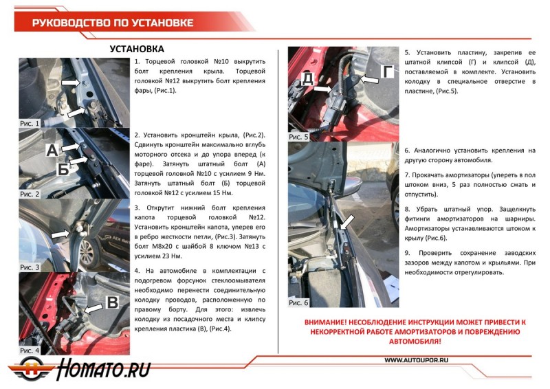 Упоры капота для Kia Ceed II 2012-2015 2015-2018 | 2 штуки, АвтоУПОР