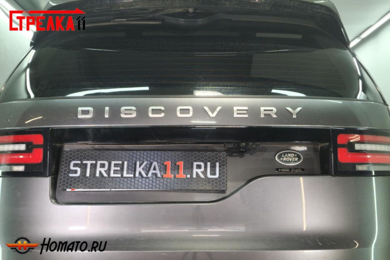 Защита задней камеры LAND ROVER Discovery 5 2017+