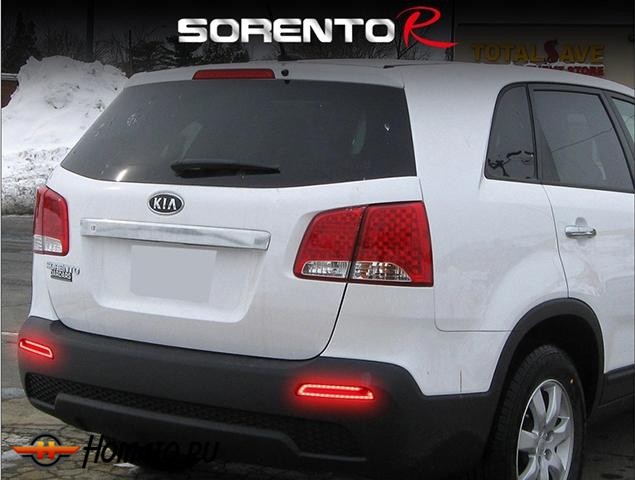 LED катафоты заднего бампера для Kia Sorento (2009-2012) дорестайл | Корея