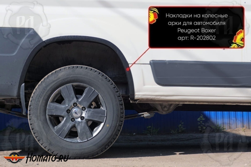 Накладки на колесные арки Citroen Jumper (250) 2007-2014 | шагрень