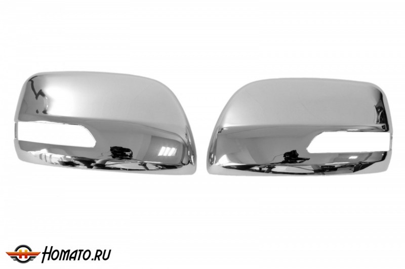 Хромированные накладки на зеркала для Toyota Land Cruiser Prado 150 2010+