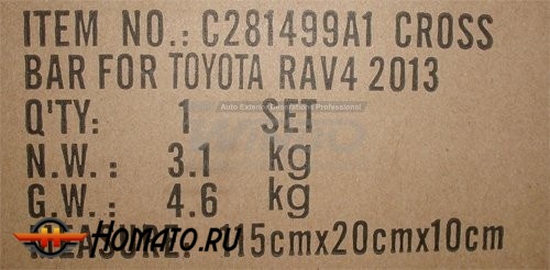 Поперечины для рейлингов на Toyota RAV4 2013+/2015+ | 2 штуки