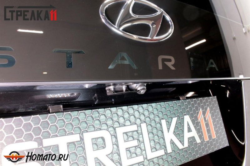 Защита задней камеры Hyundai Staria 2022+