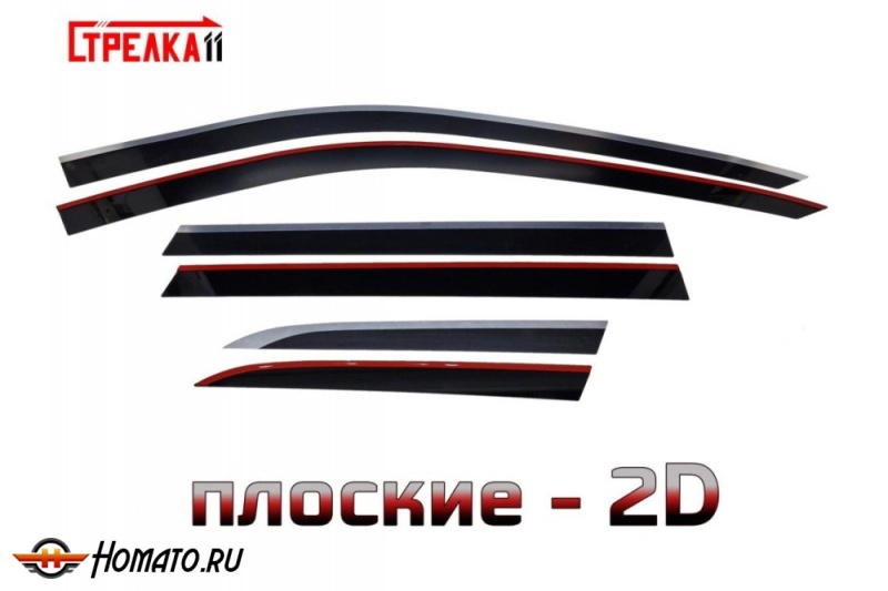 Дефлекторы Вольво Хс90 2 2015+/2025+ | с хром молдингом, из 6 частей, премиум, плоские, 2D