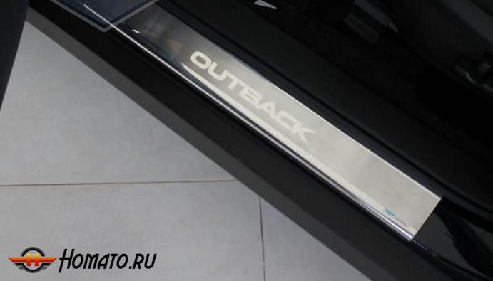Накладки на пороги с логотипом для Subaru Outback 4 2009+ | нержавейка
