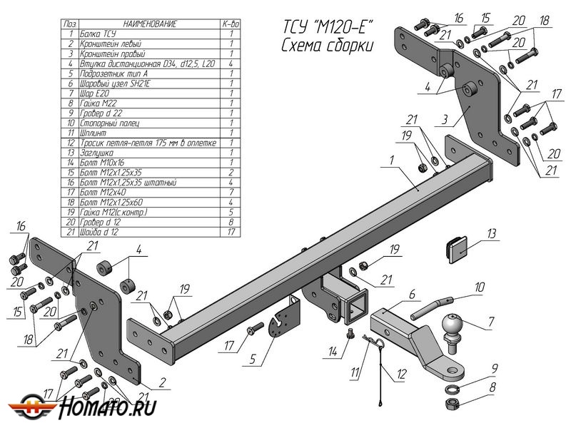 Фаркоп MITSUBISHI L200 6 2023- | шар E - под квадрат - быстросъемный | Лидер Плюс | M120-E