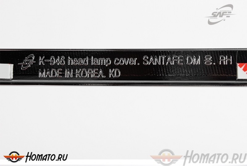 Хром накладки передних фар для Hyundai Santa Fe 2012+ и Grand Santa Fe 2013+