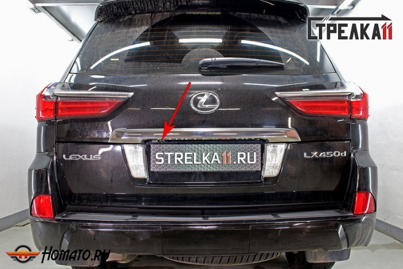 Защита задней камеры LEXUS LX 450d 2015-2024 (рестайлинг)