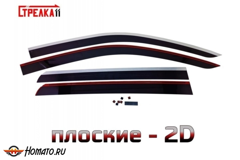 Дефлекторы Соллерс СТ8 | с хром молдингом, из 4 частей, премиум, плоские, 2D
