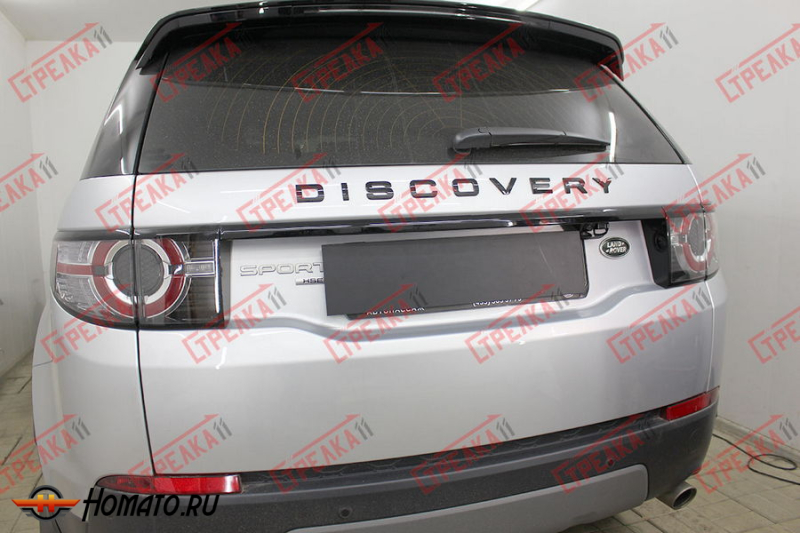 Защита задней камеры LAND ROVER Discovery Sport 2015+