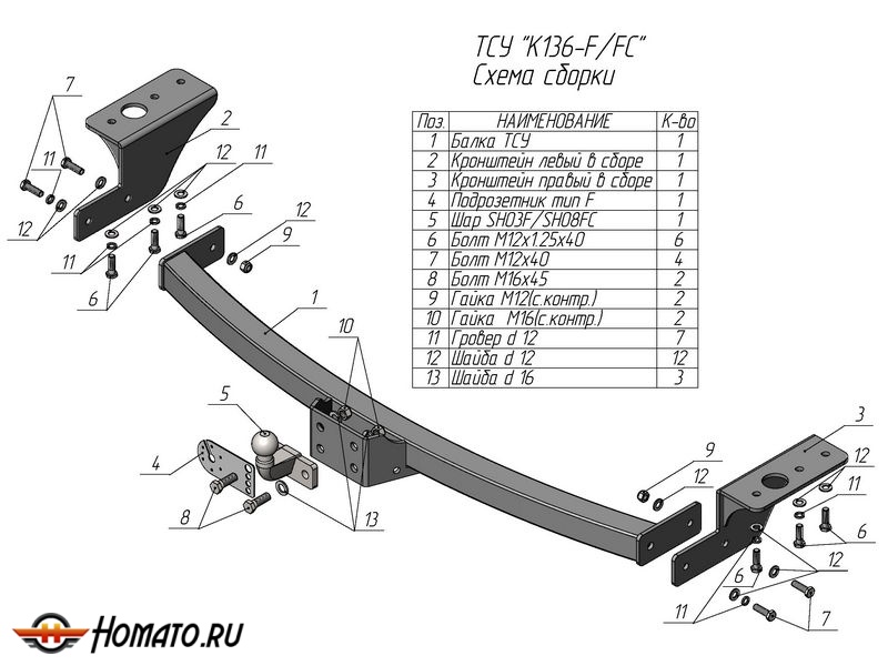 Фаркоп KIA CARNIVAL 4 (KA4) 2020- | шар F - кованый | Лидер Плюс | K136-F