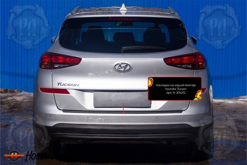 Накладка на задний бампер для Hyundai Tucson 3 2018-2021 рестайл | шагрень, с загибом